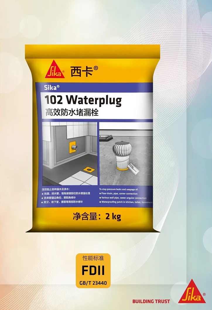 洛阳堵漏